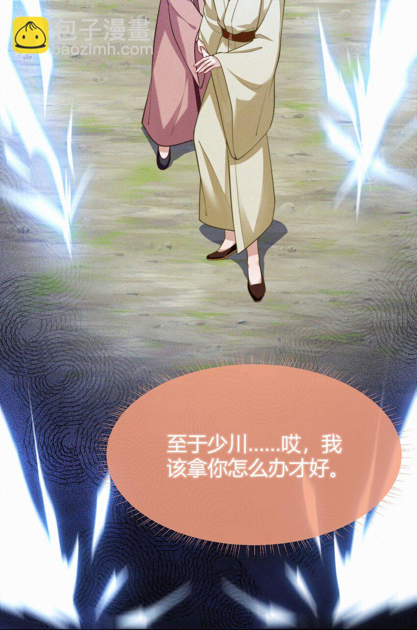 065 冬眠的蛇(1/2)-第68话