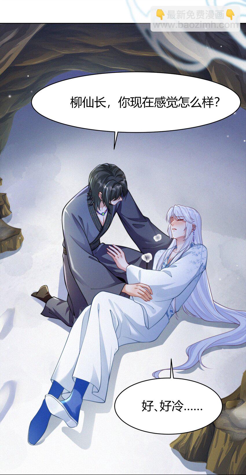 065 冬眠的蛇(1/2)-第68话