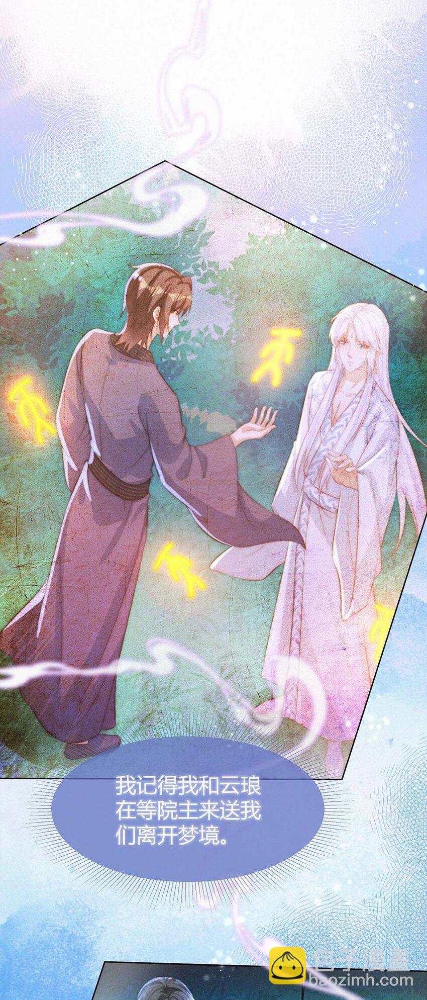 065 冬眠的蛇(1/2)-第68话