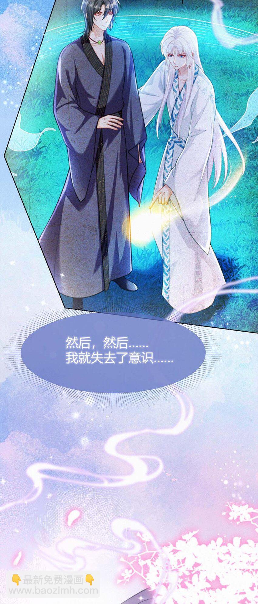 065 冬眠的蛇(1/2)-第68话