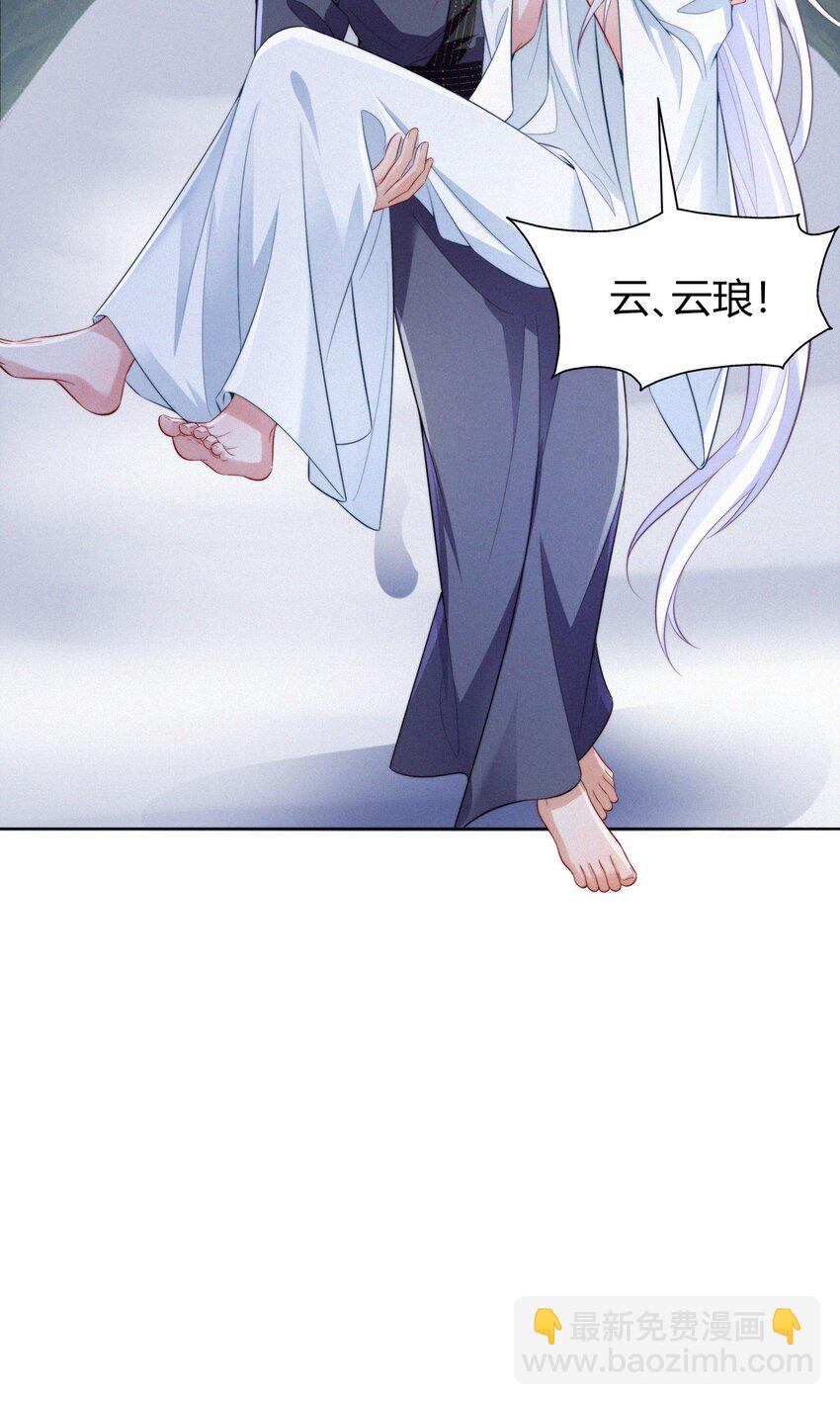 067 新娘(1/2)-第70话