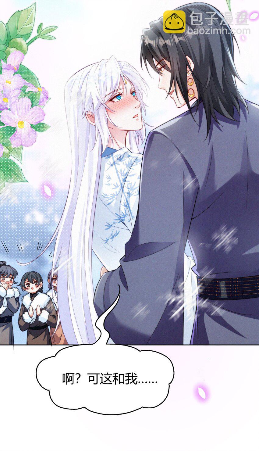 067 新娘(1/2)-第70话