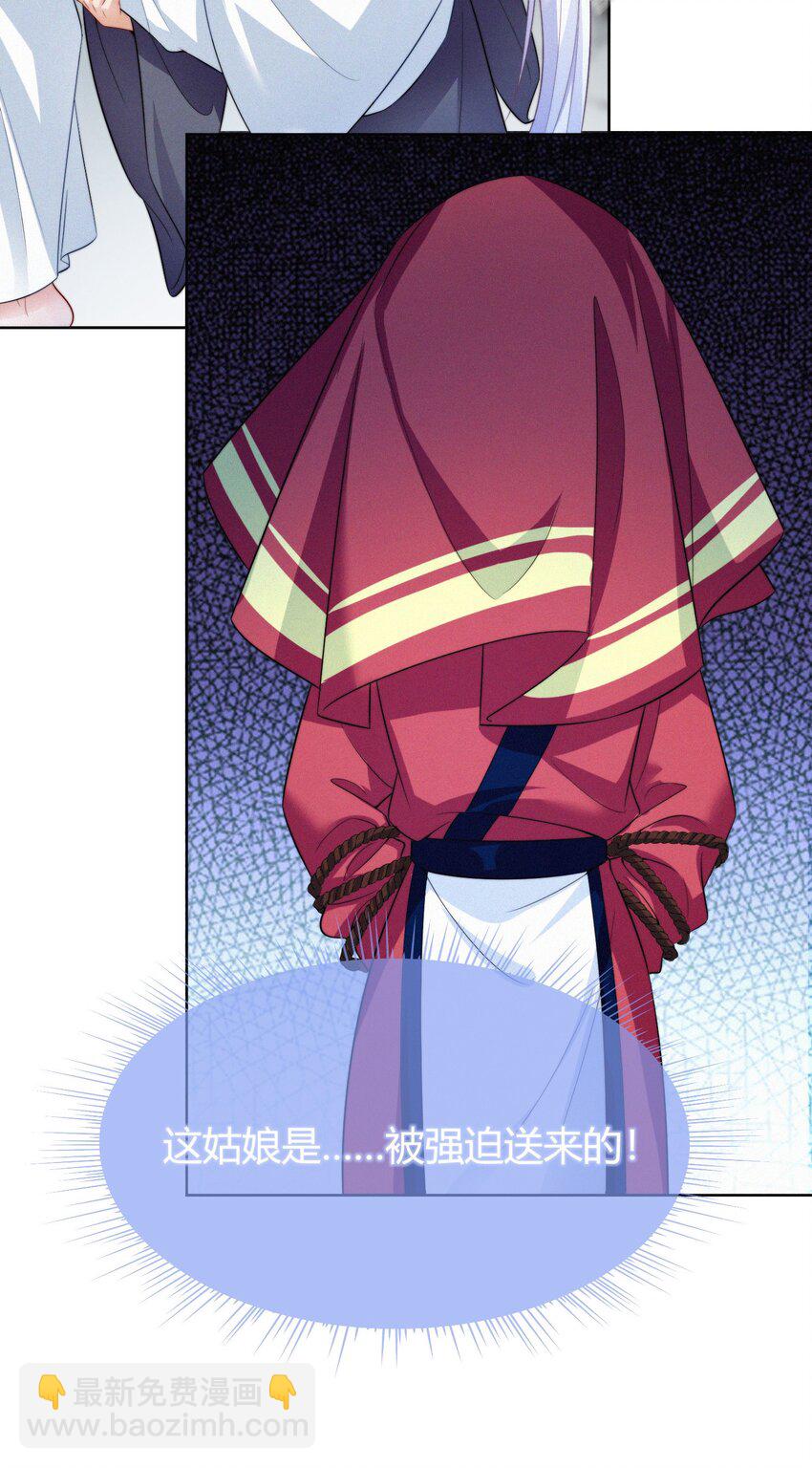 067 新娘(1/2)-第70话