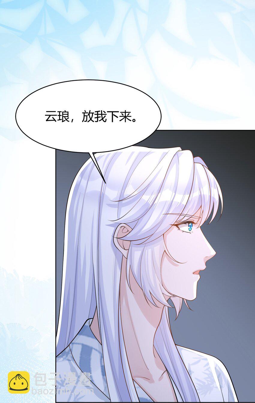 067 新娘(1/2)-第70话