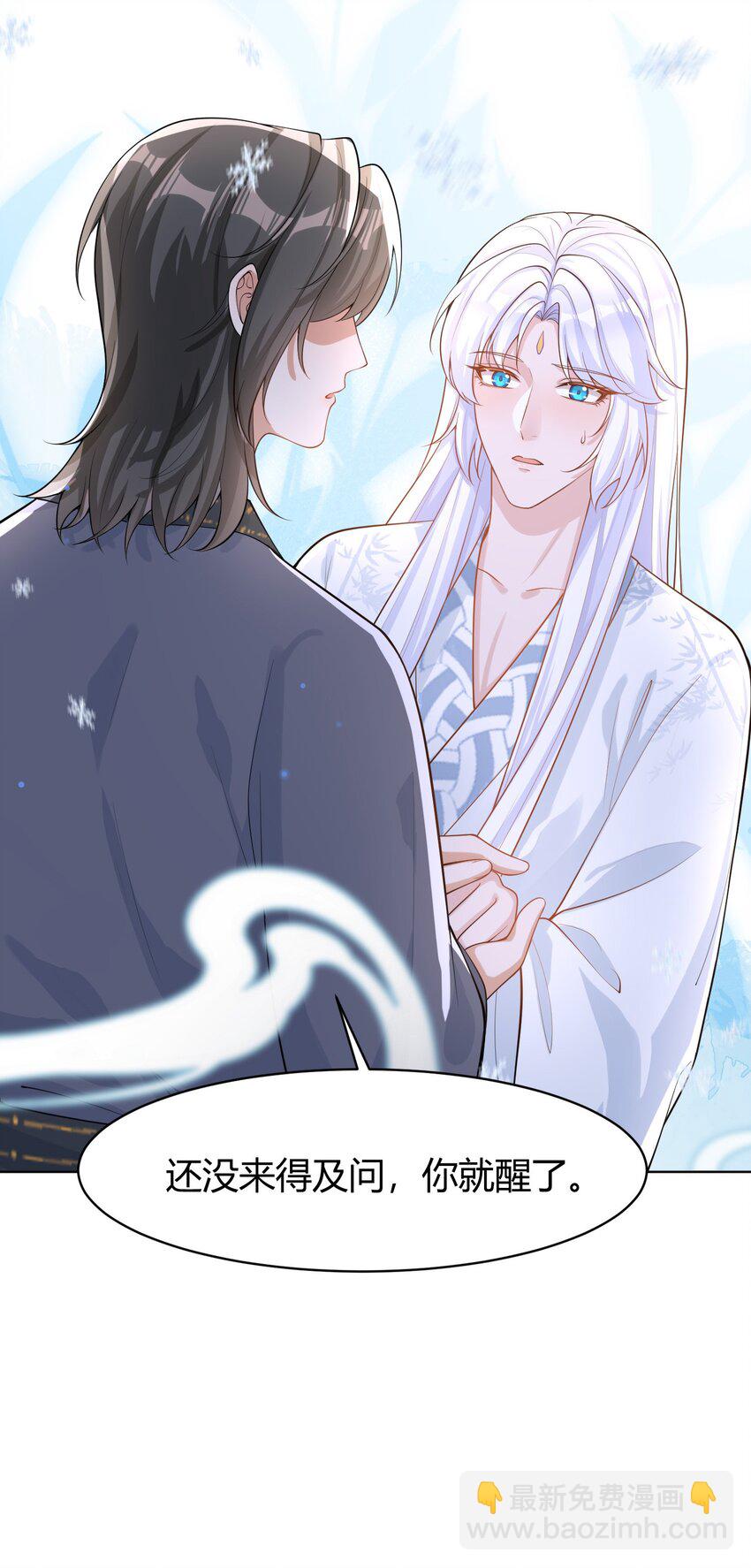 067 新娘(1/2)-第70话