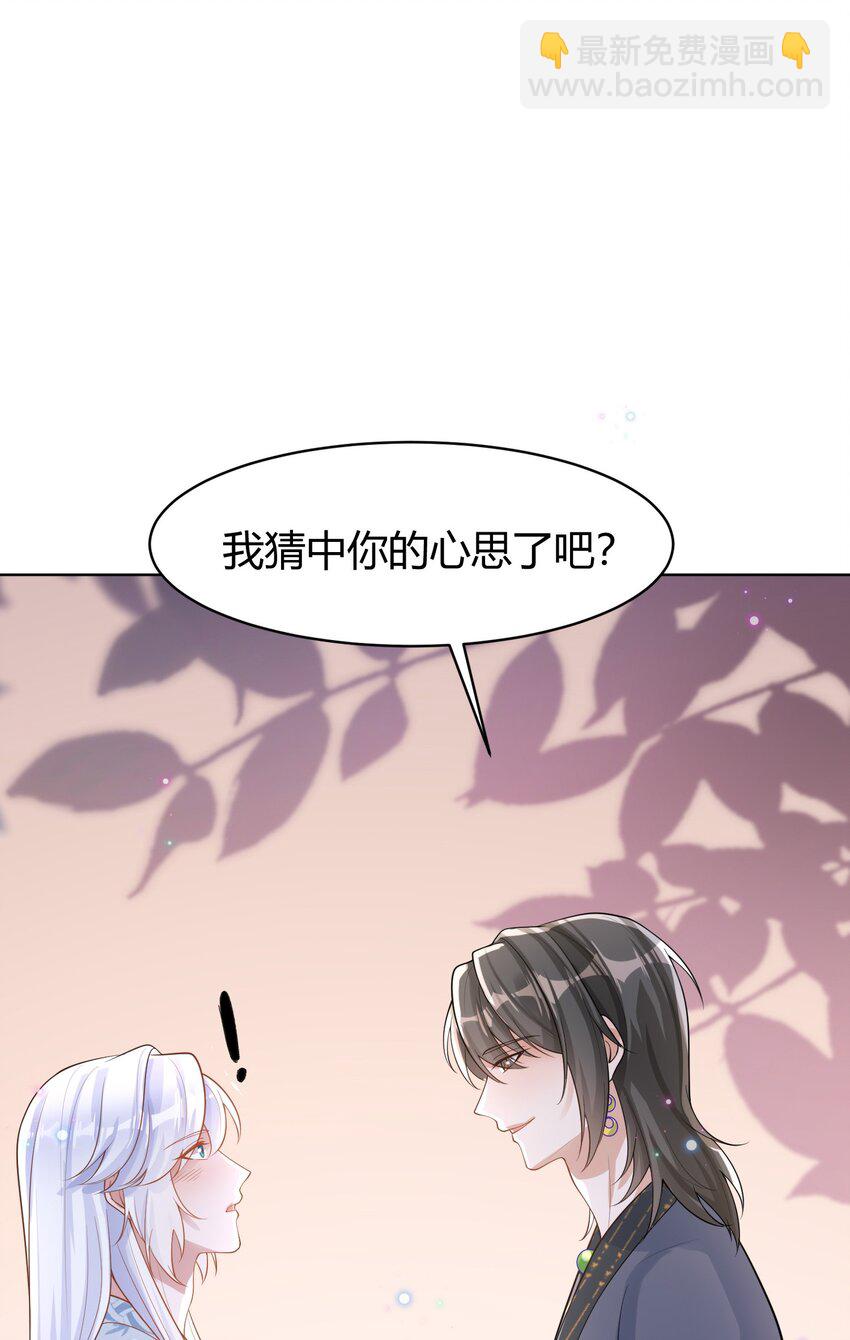 067 新娘(1/2)-第70话