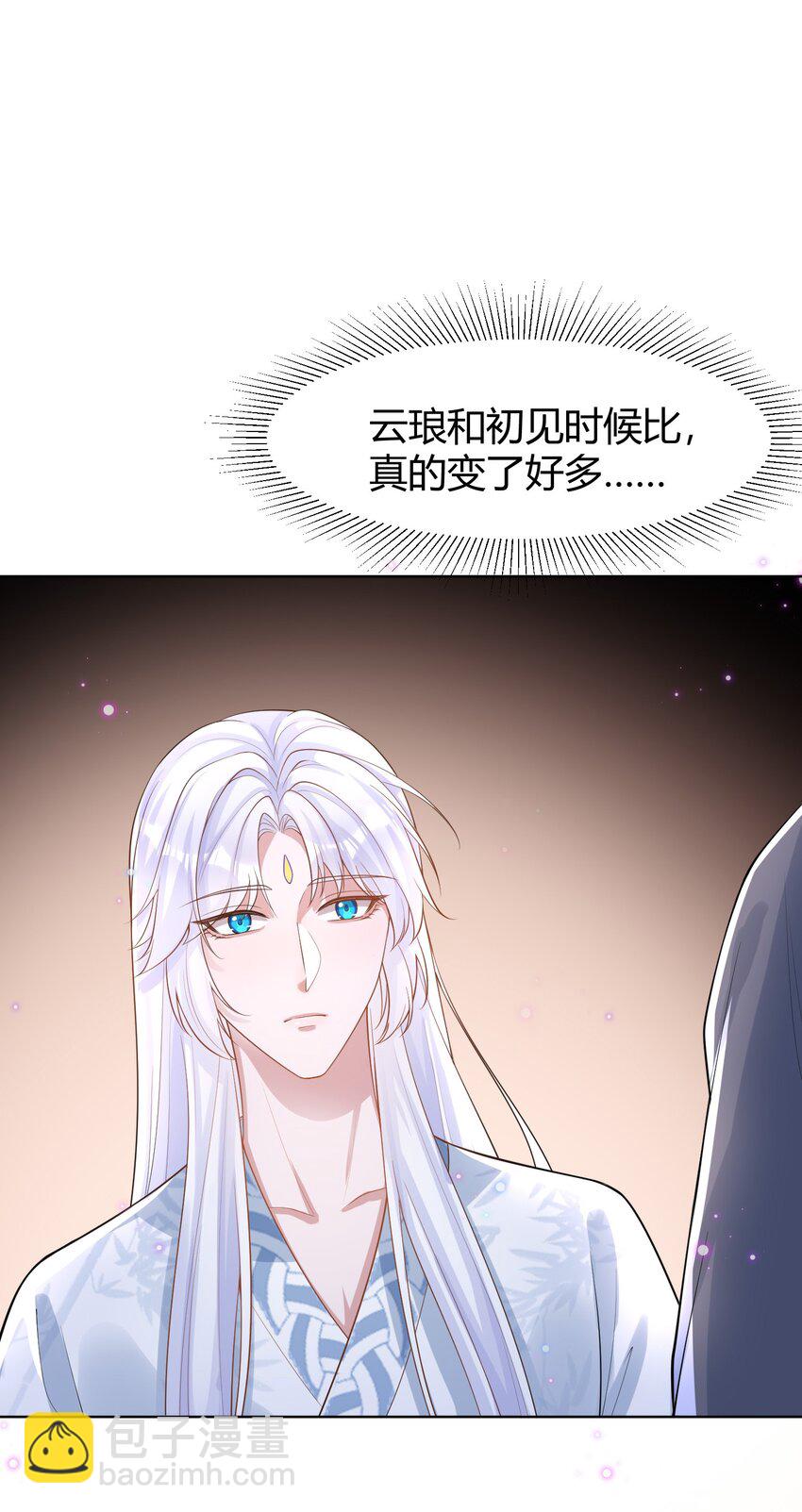 067 新娘(1/2)-第70话