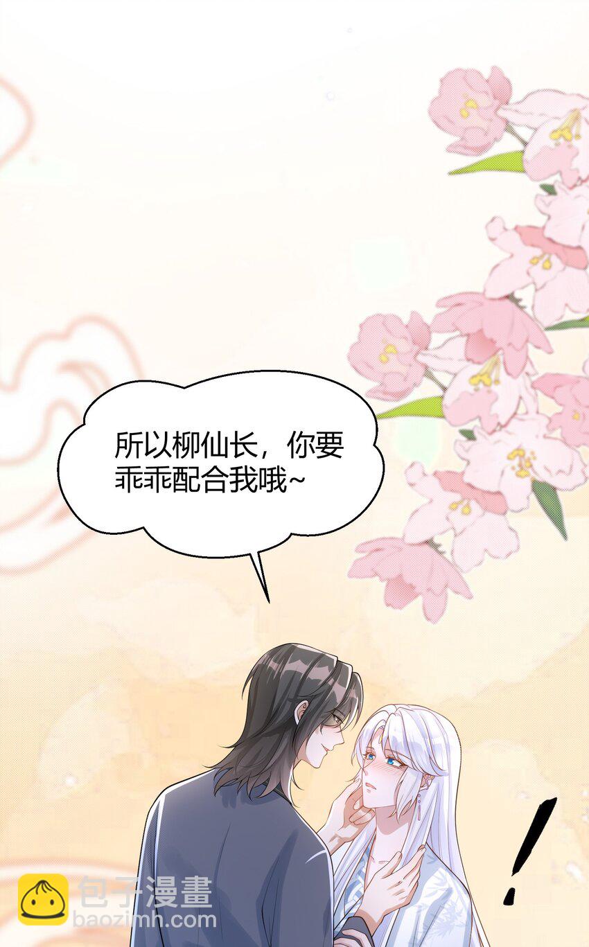 067 新娘(1/2)-第70话