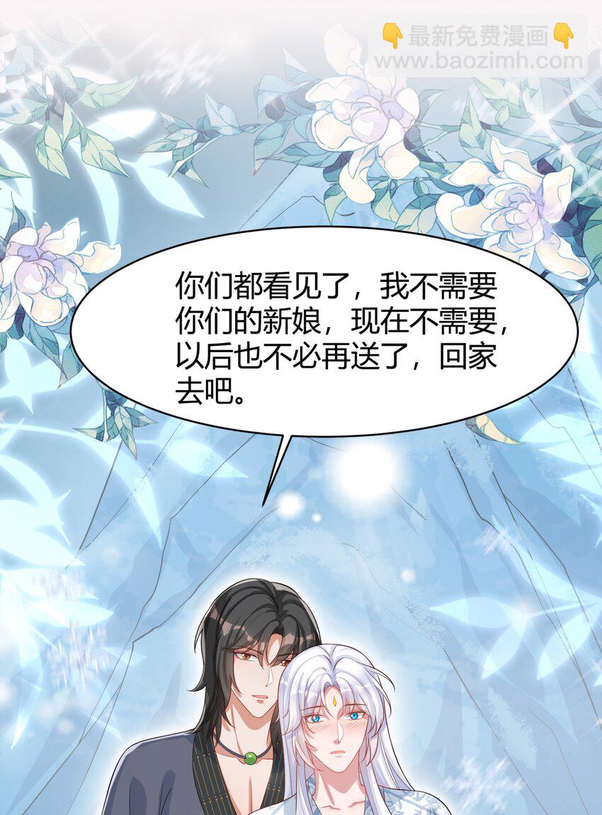 067 新娘(1/2)-第70话