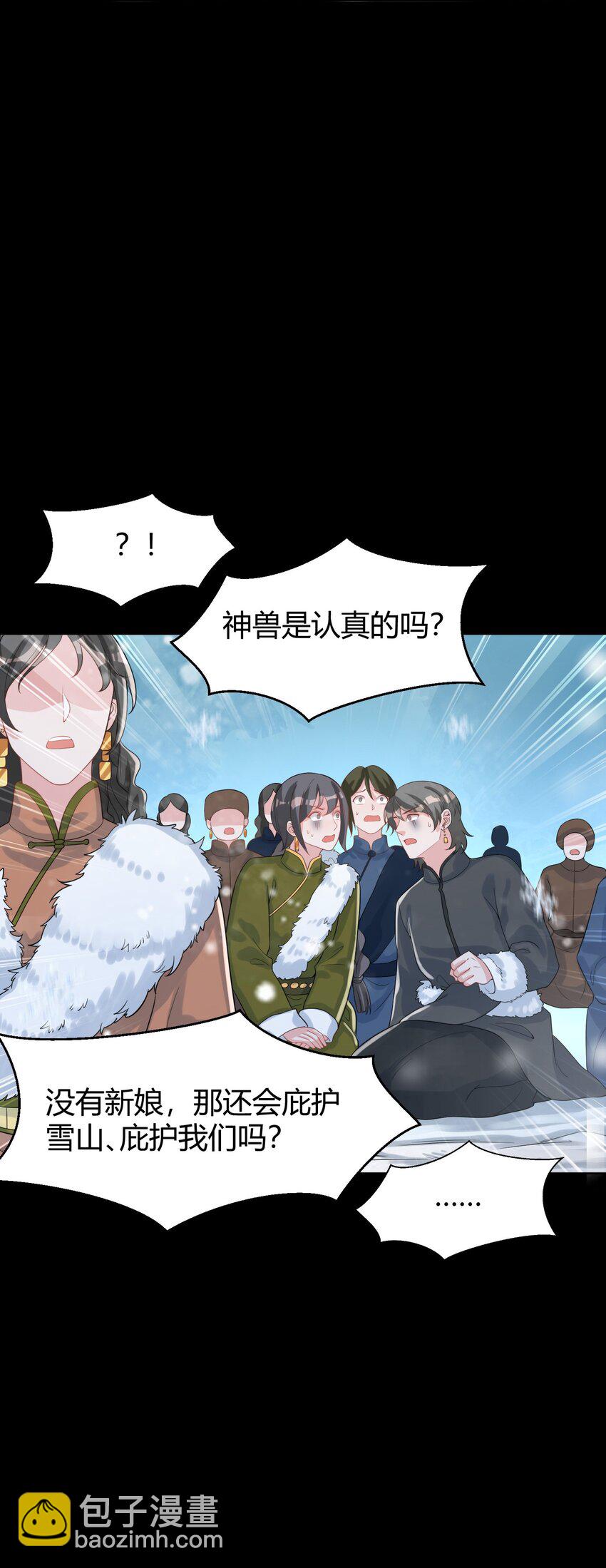 067 新娘(1/2)-第70话