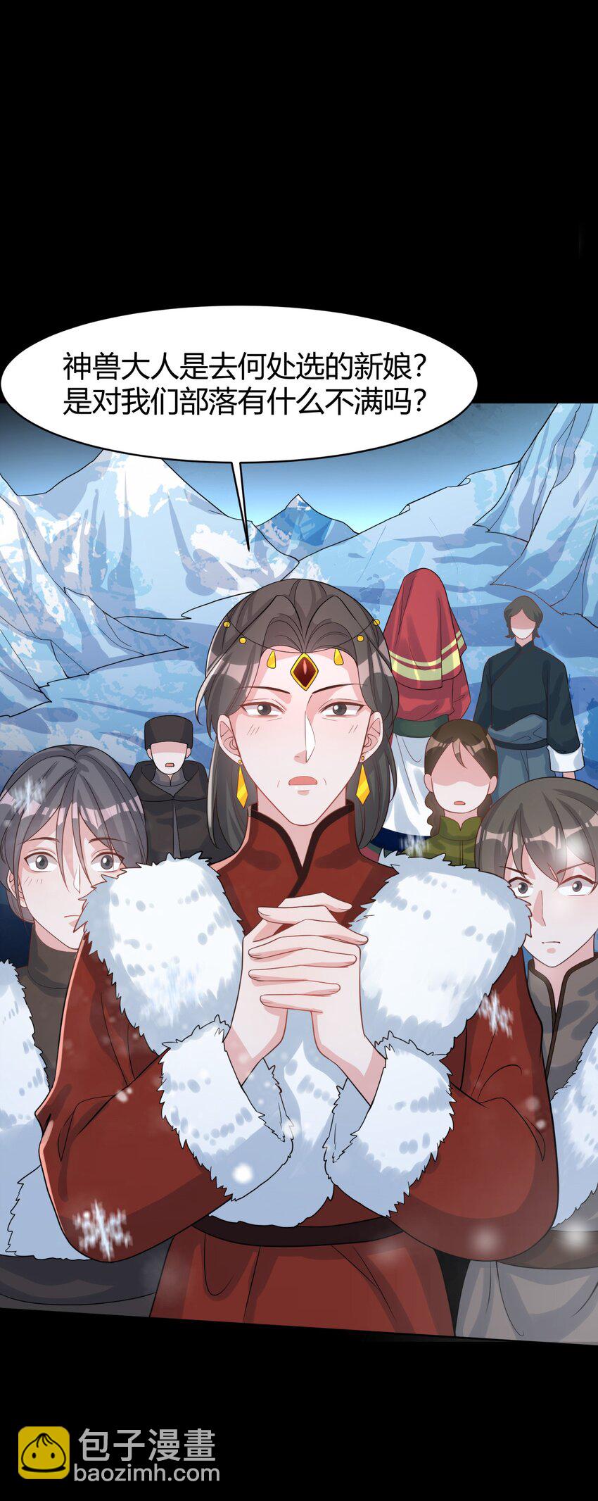 067 新娘(1/2)-第70话