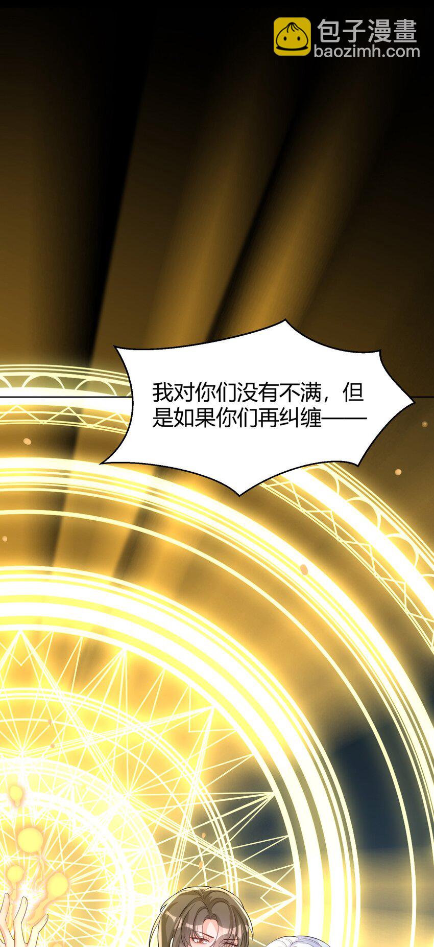 067 新娘(1/2)-第70话