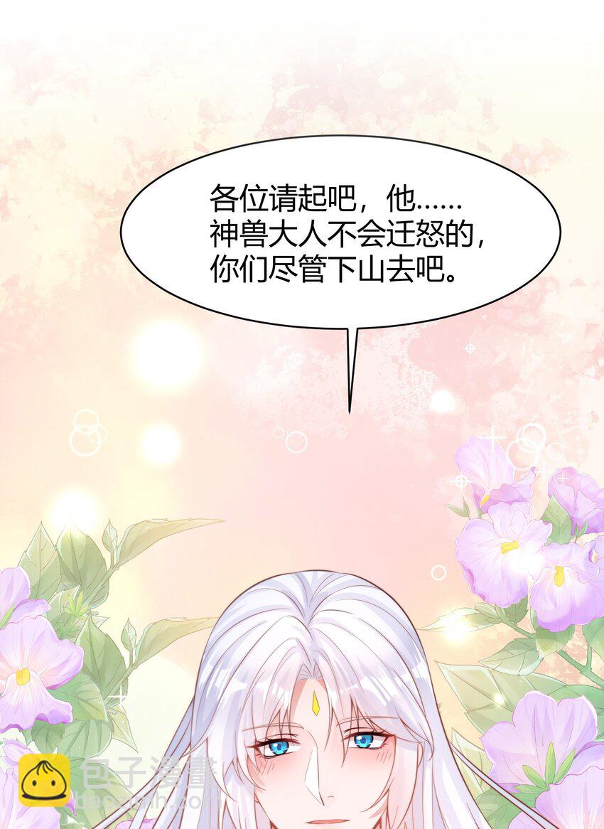 067 新娘(1/2)-第70话