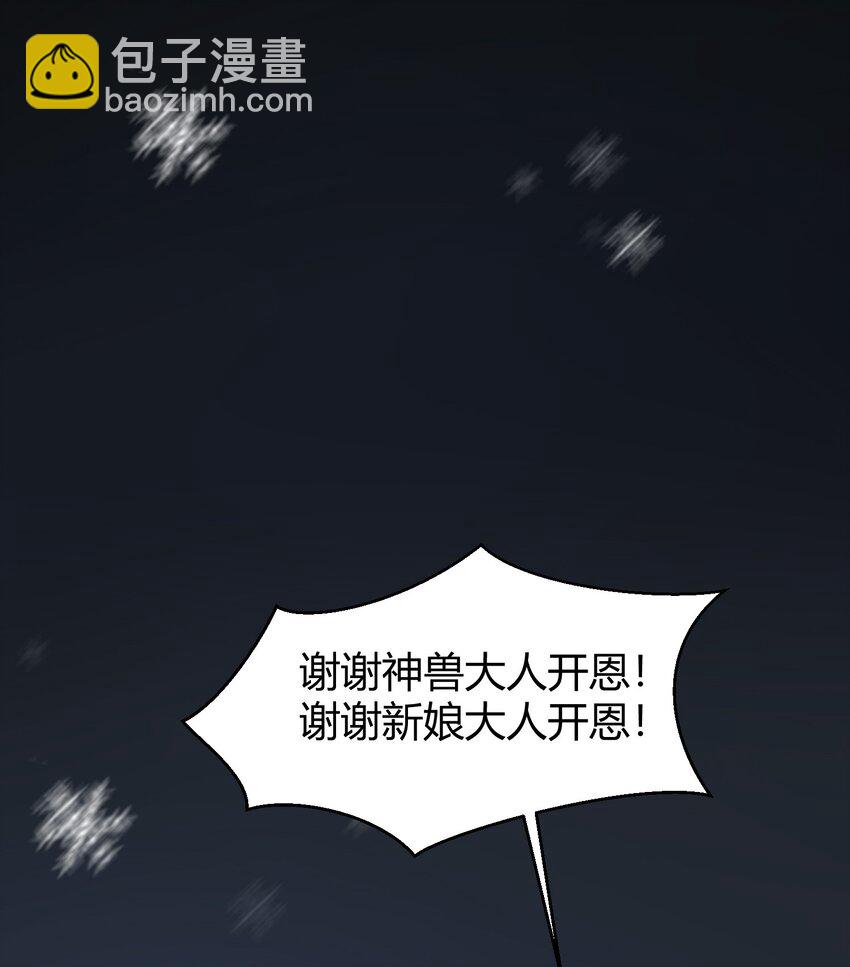 067 新娘(1/2)-第70话