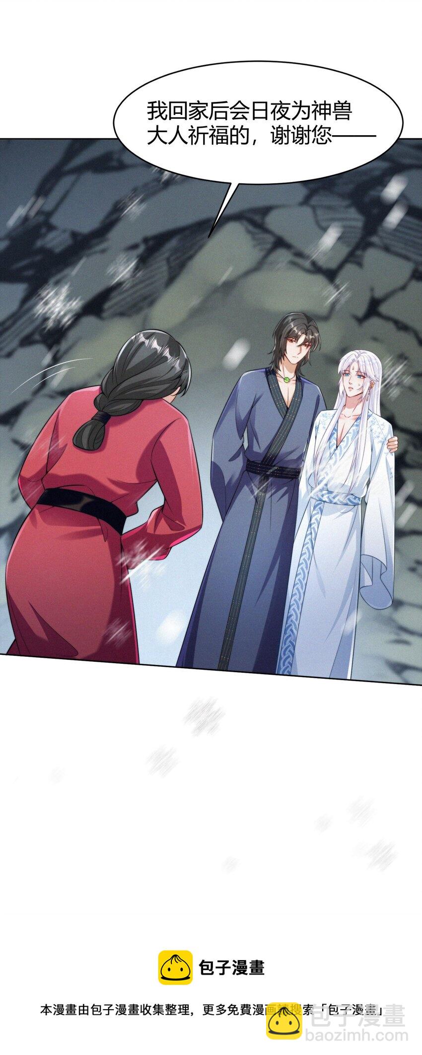 067 新娘(1/2)-第70话