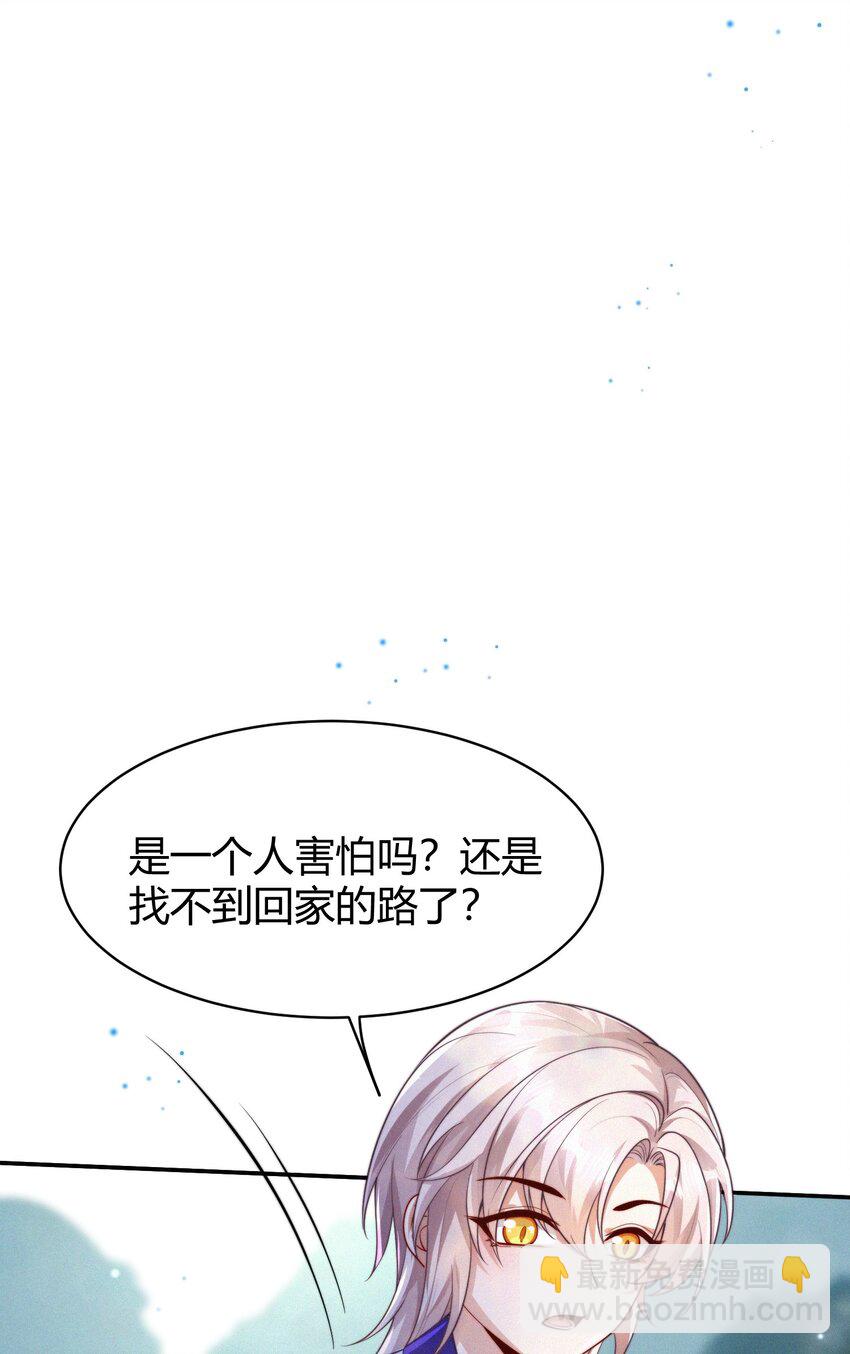 069 两条蛇(1/2)-第72话