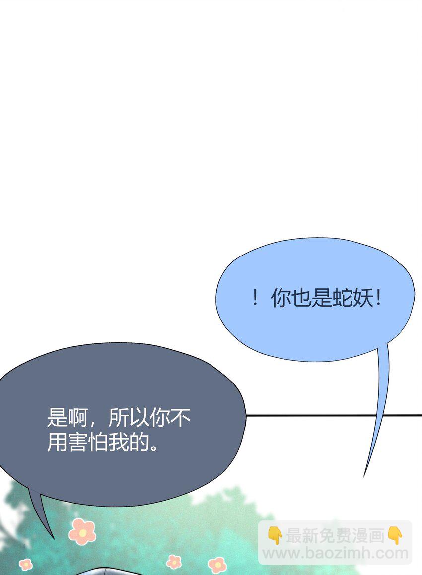 069 两条蛇(1/2)-第72话
