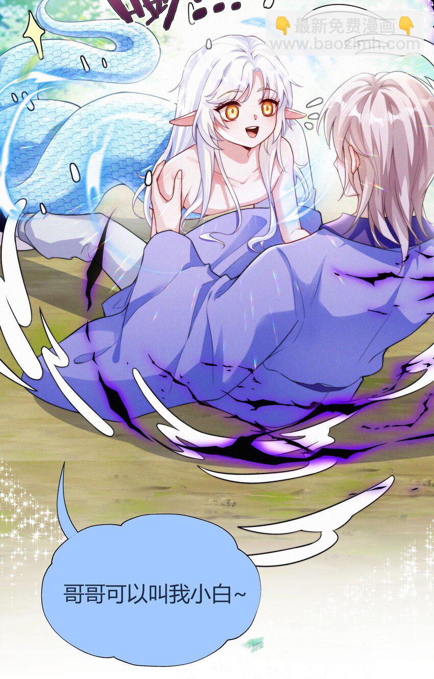 069 两条蛇(1/2)-第72话