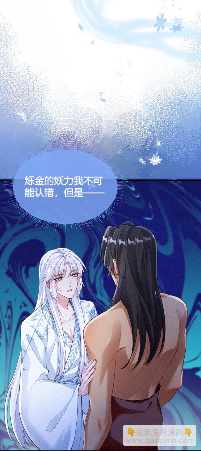 069 两条蛇(1/2)-第72话