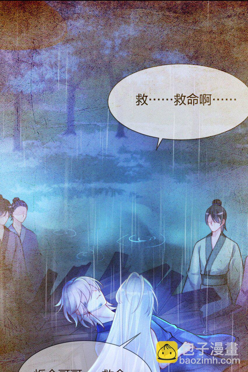 069 两条蛇(1/2)-第72话