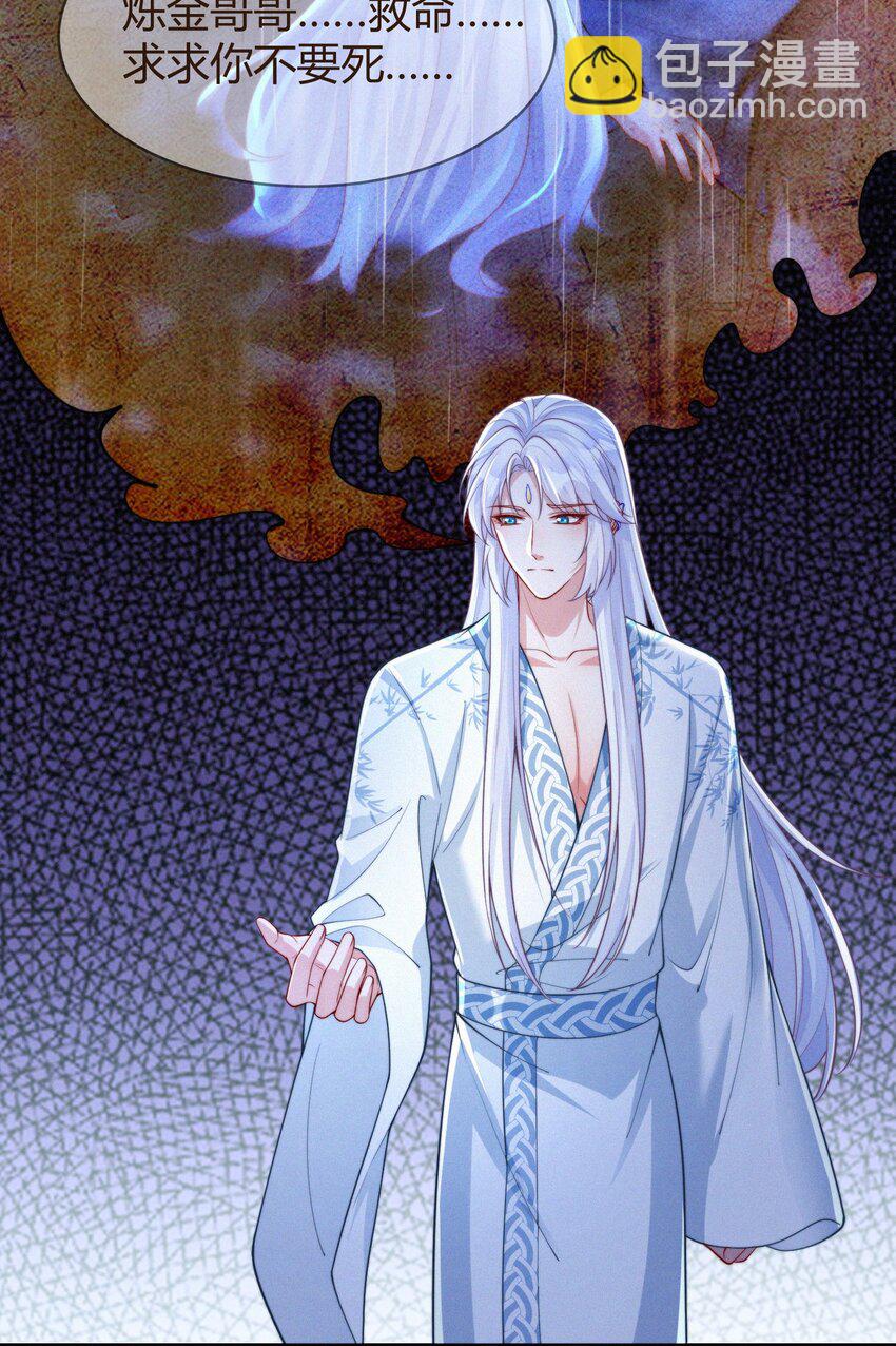 069 两条蛇(1/2)-第72话