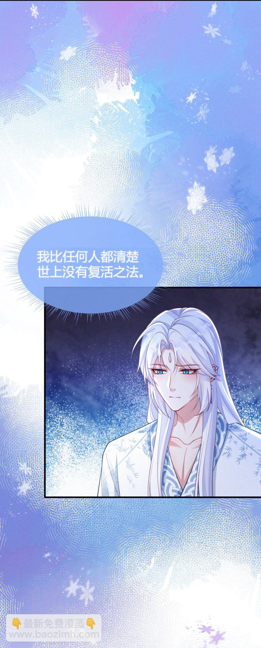 069 两条蛇(1/2)-第72话