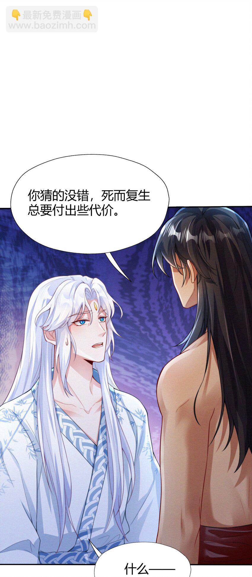 069 两条蛇(1/2)-第72话