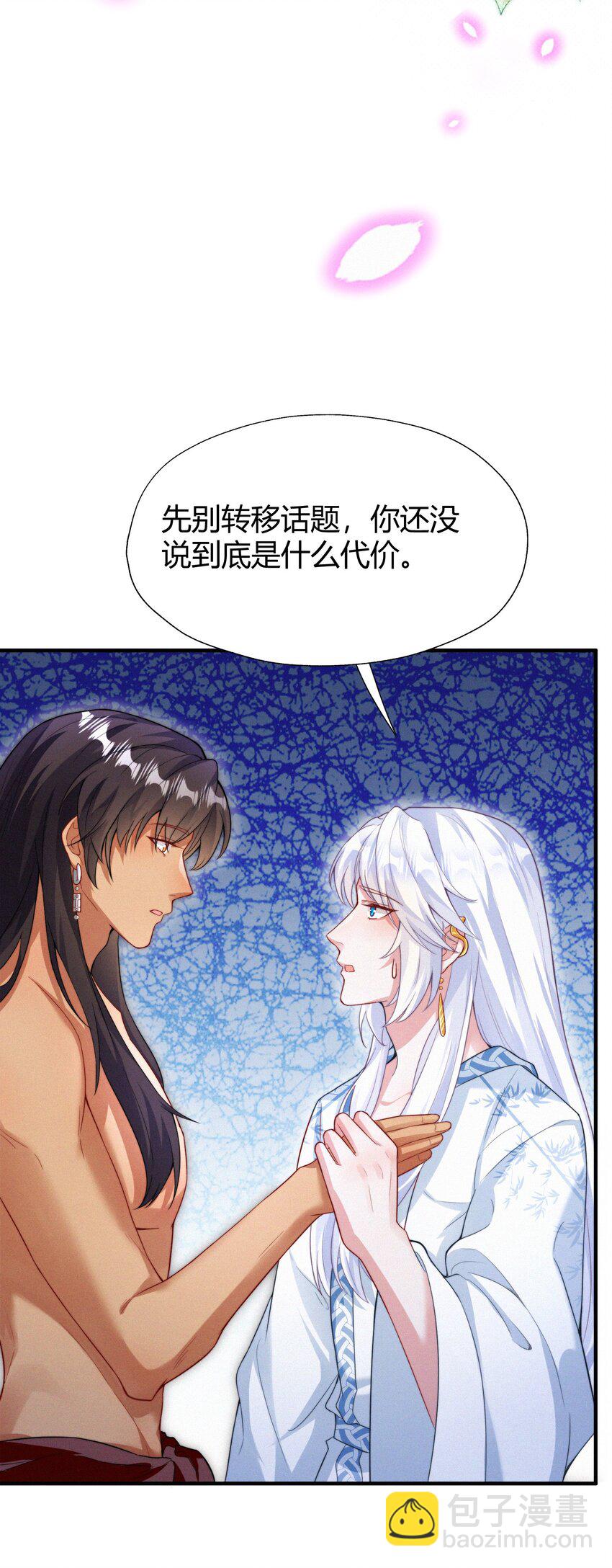 069 两条蛇(1/2)-第72话