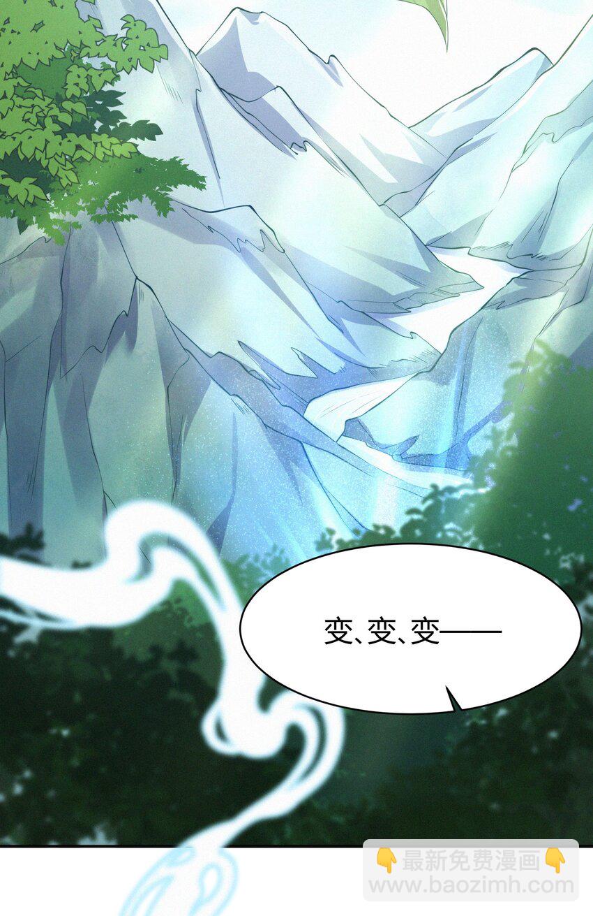 069 两条蛇(1/2)-第72话