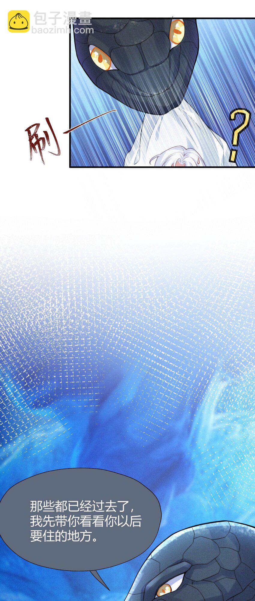 069 两条蛇(1/2)-第72话