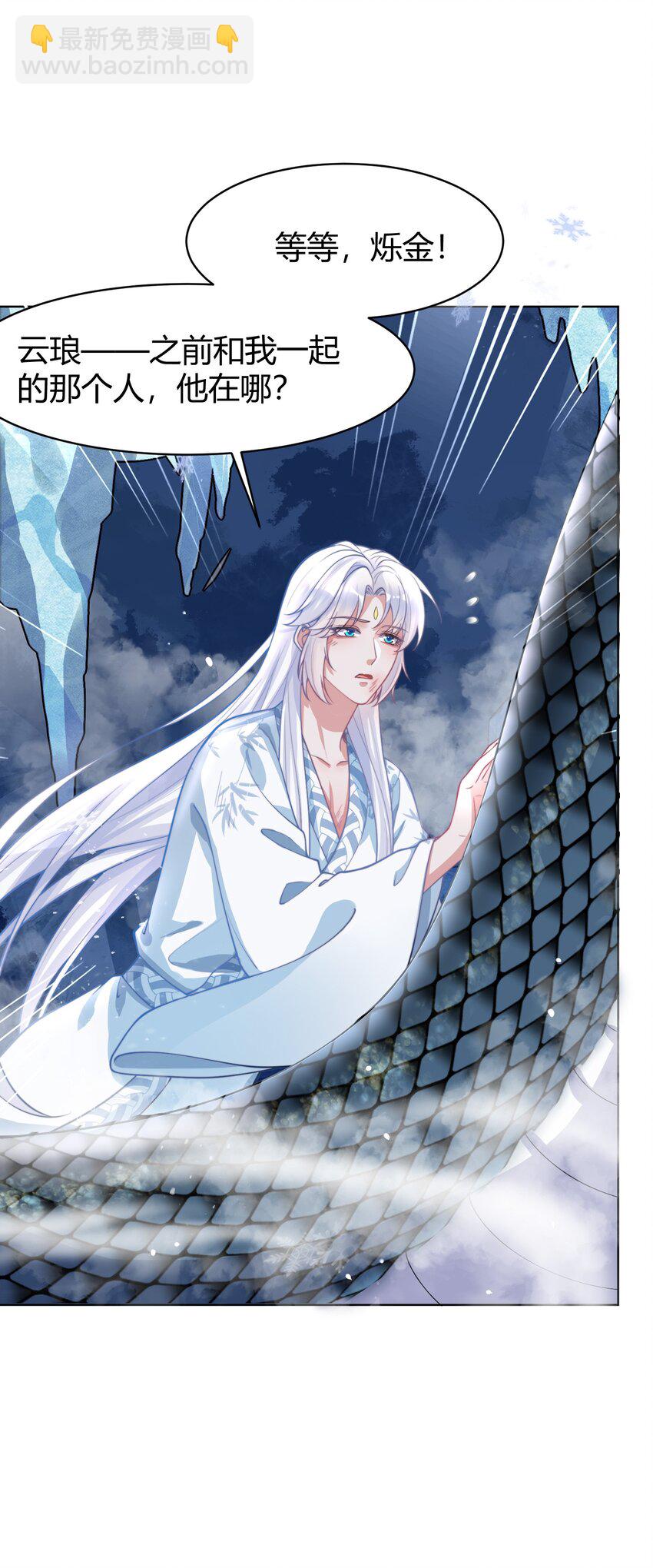 069 两条蛇(1/2)-第72话