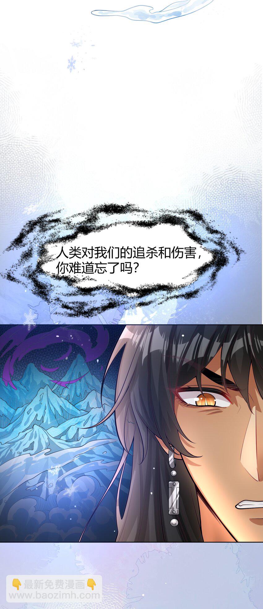 069 两条蛇(1/2)-第72话