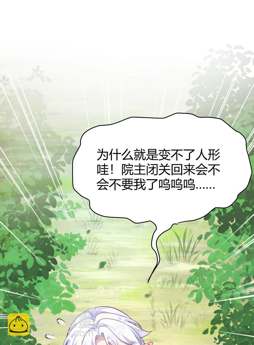 069 两条蛇(1/2)-第72话