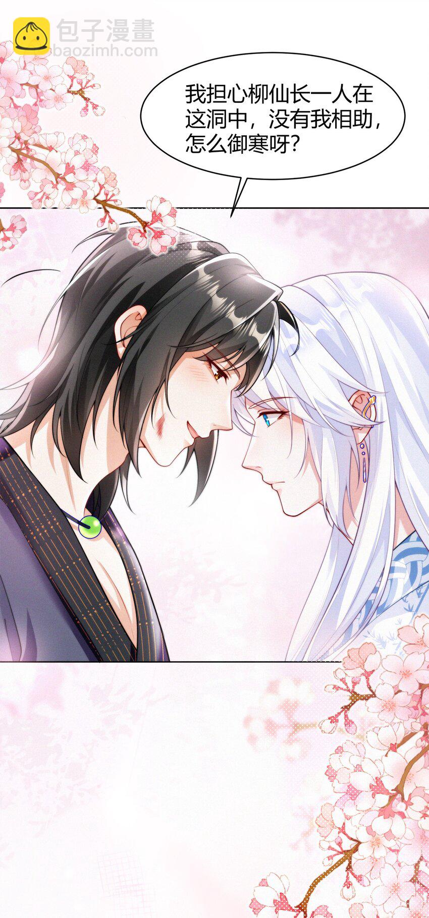 071 追忆(1/2)-第74话