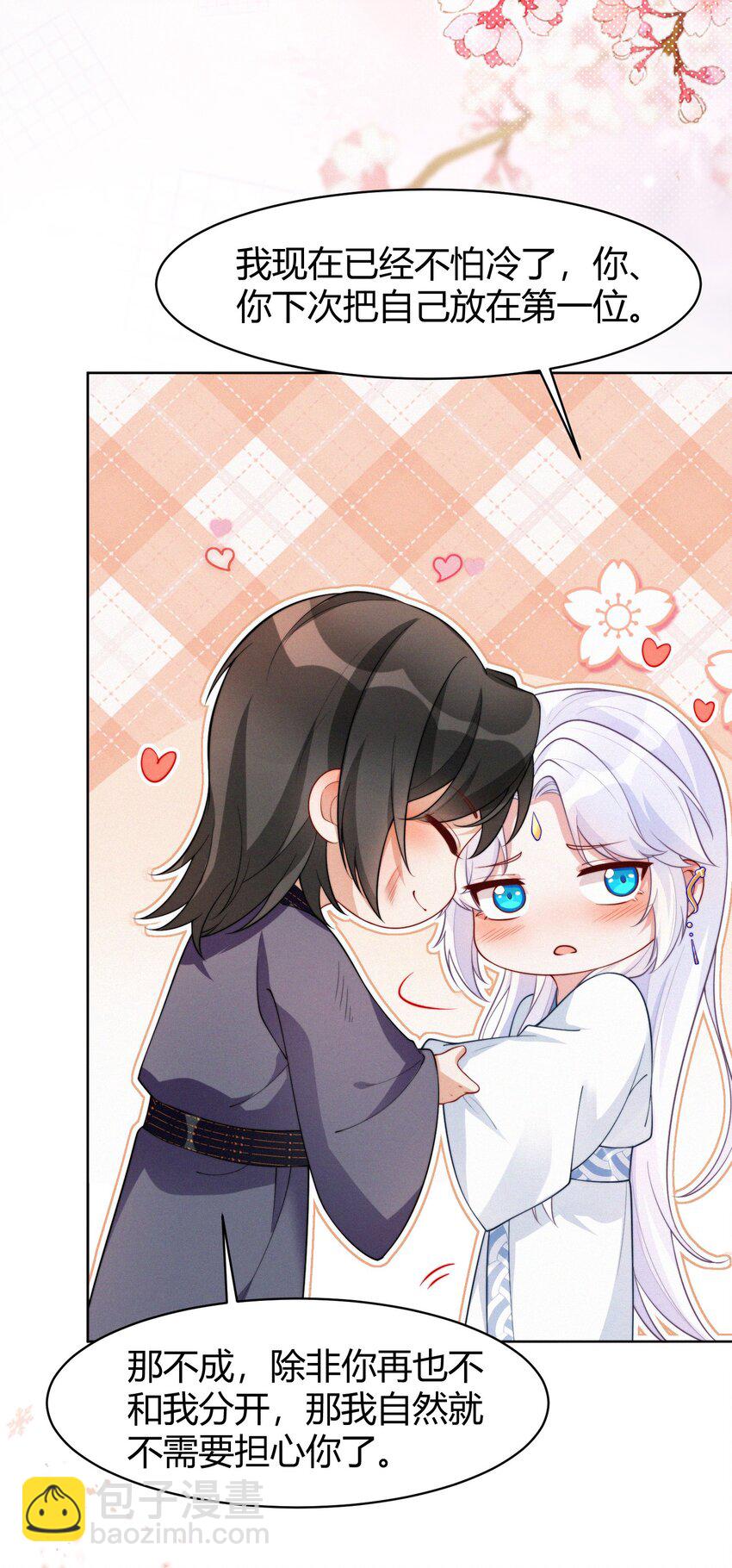 071 追忆(1/2)-第74话