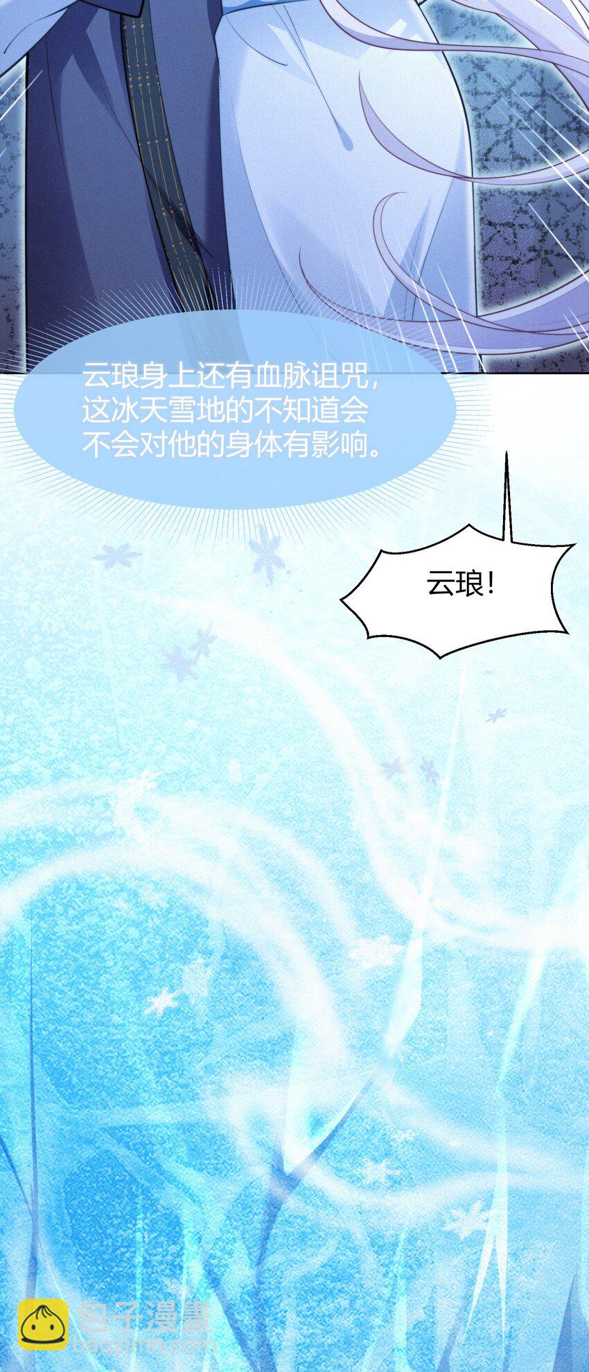 071 追忆(1/2)-第74话