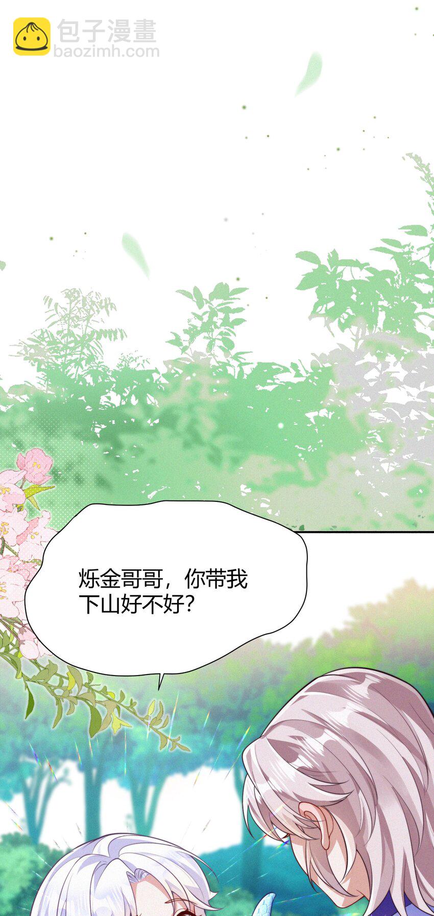 071 追忆(1/2)-第74话