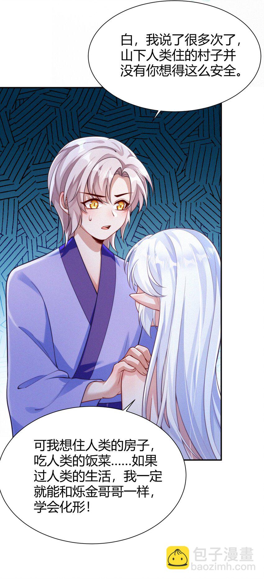 071 追忆(1/2)-第74话