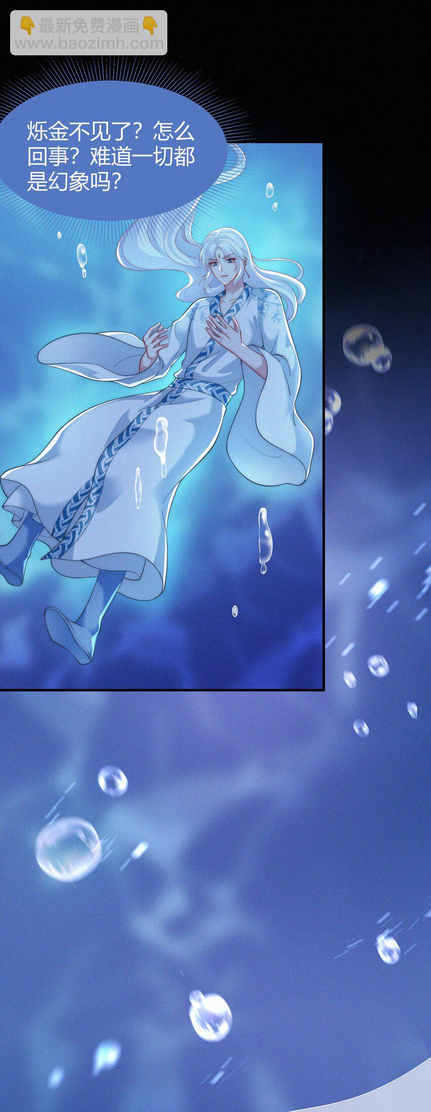 073 抉择(1/2)-第76话