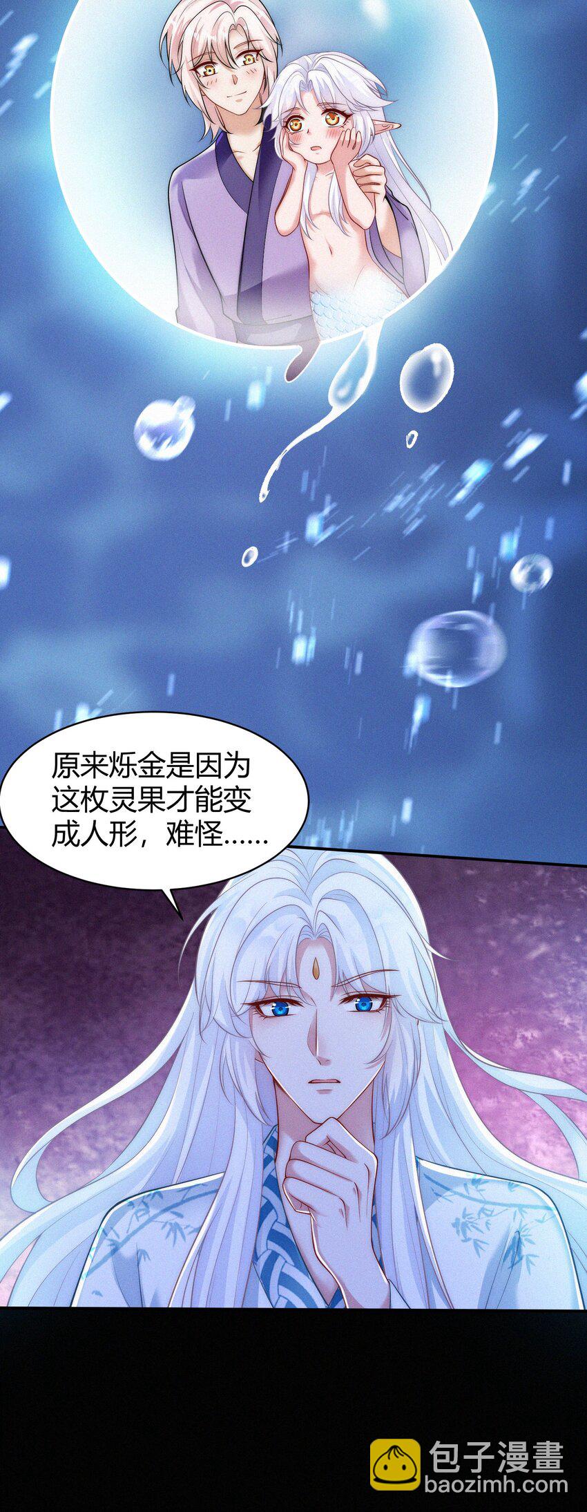 073 抉择(1/2)-第76话