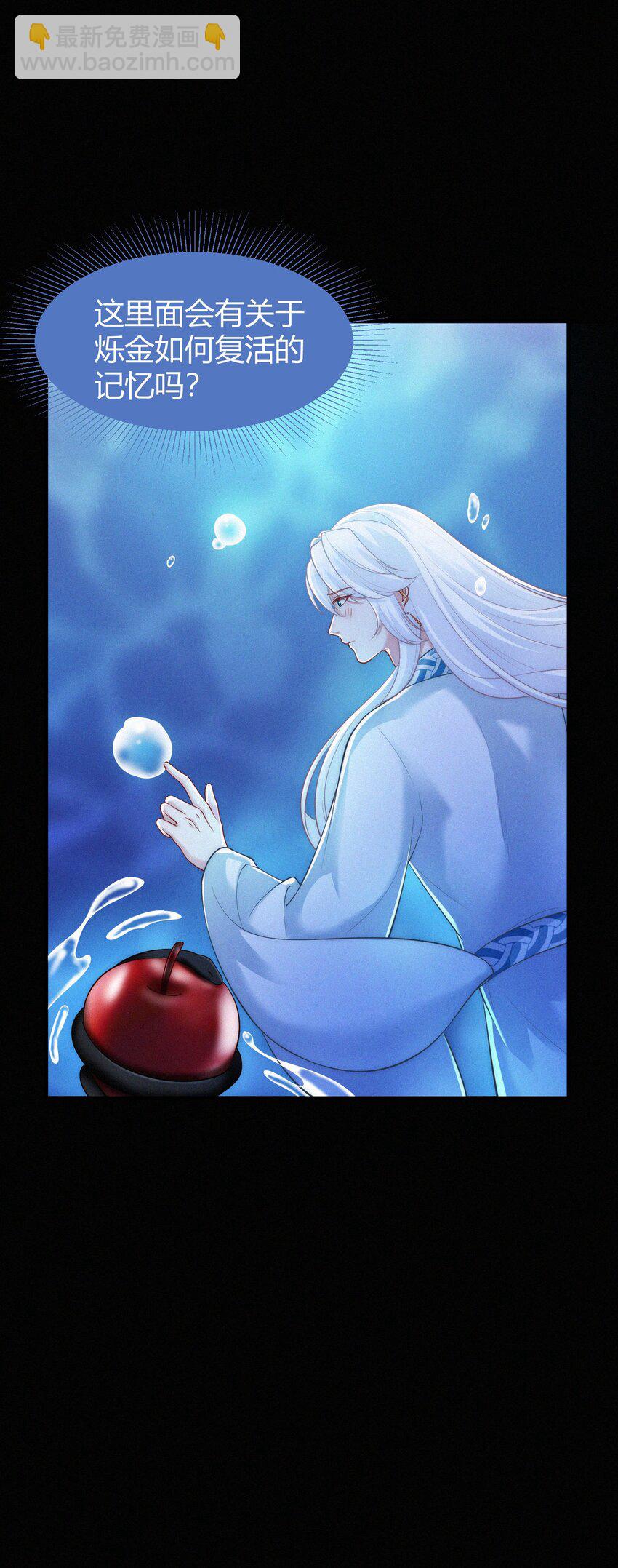 073 抉择(1/2)-第76话