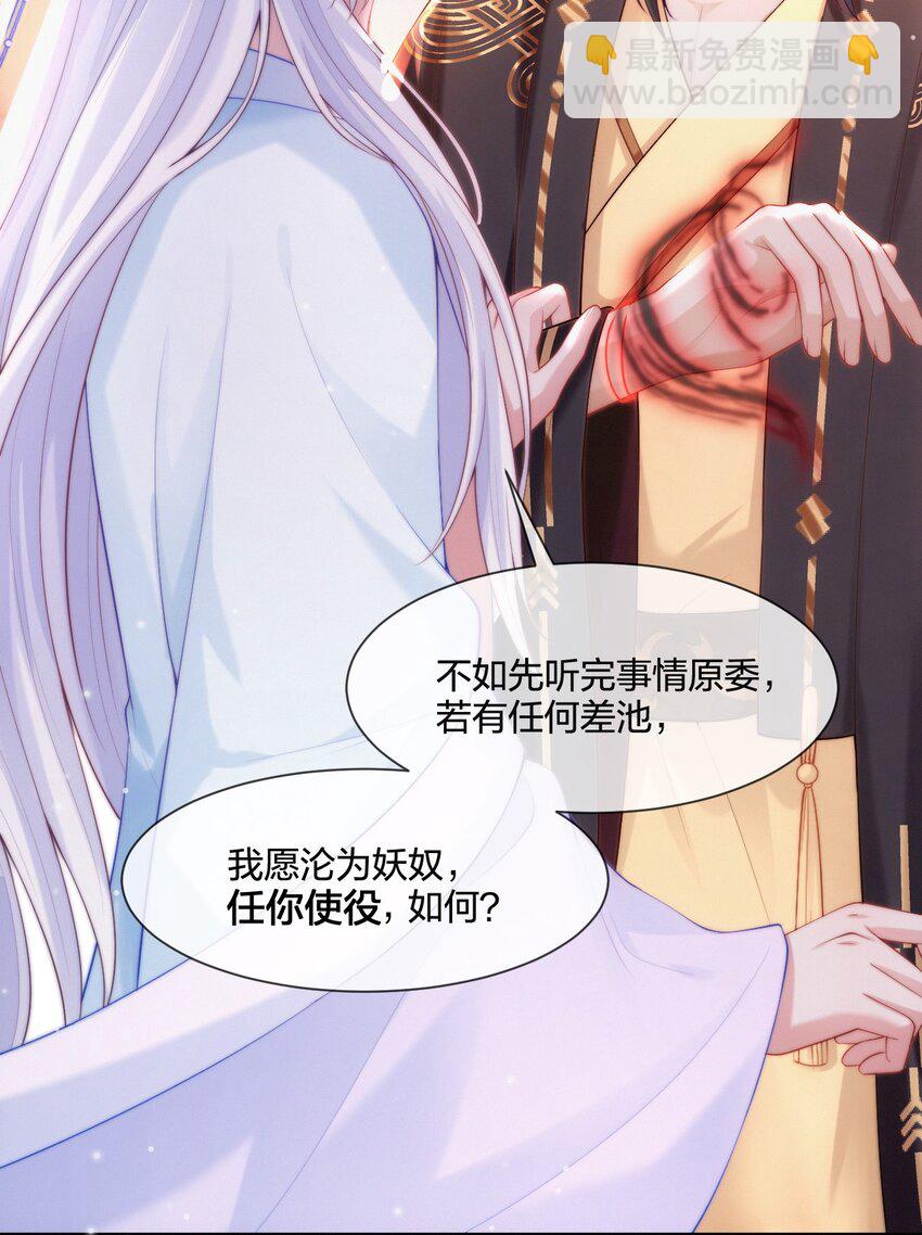 009 第二个法子-第10话