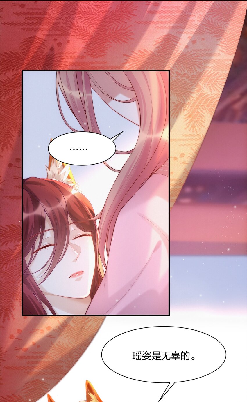 009 第二个法子-第10话