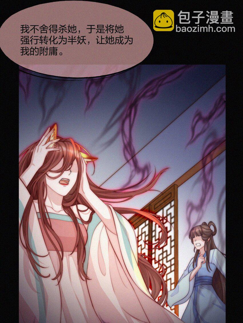 009 第二个法子-第10话