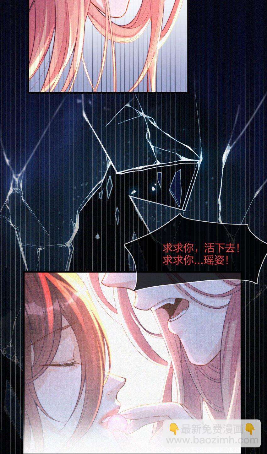 009 第二个法子-第10话