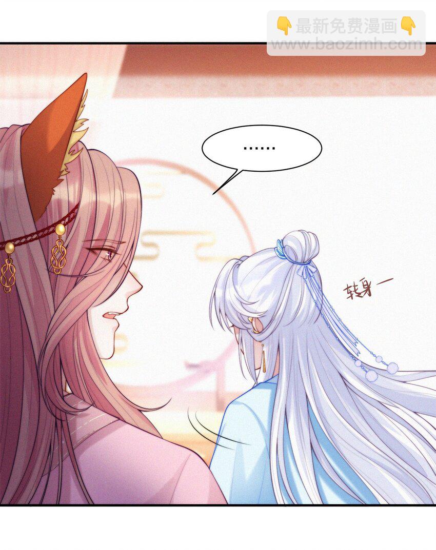 009 第二个法子-第10话