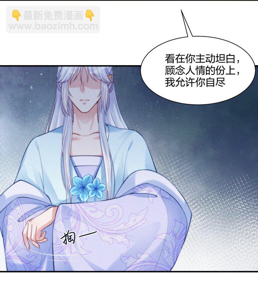 009 第二个法子-第10话