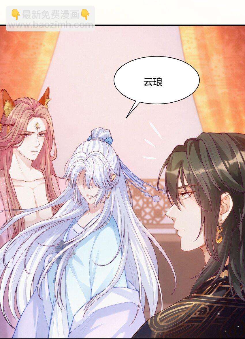 009 第二个法子-第10话