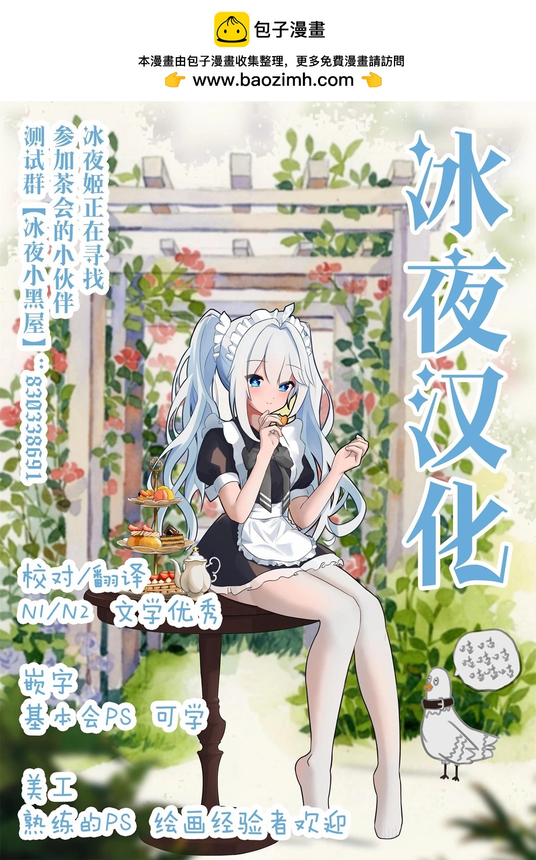 一年內改變了的女友 - 第23話 - 1