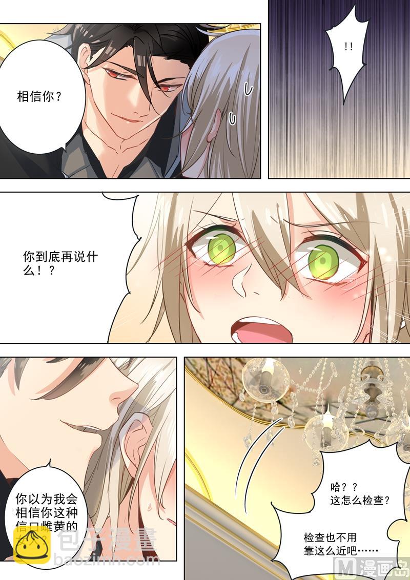 第01话 检查-第2话